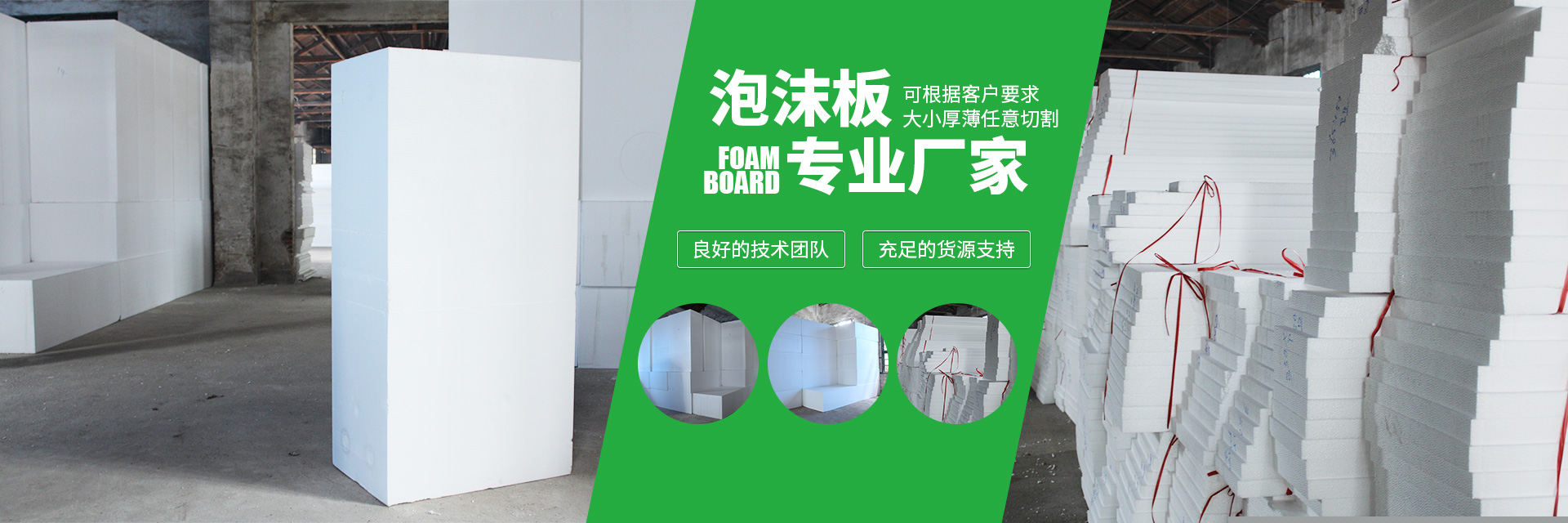 衡陽(yáng)市衡成塑料包裝有限公司_衡陽(yáng)泡沫箱|泡沫板