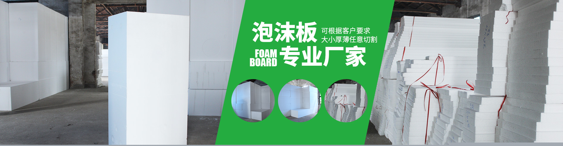 衡陽市衡成塑料包裝有限公司_衡陽泡沫箱|泡沫板